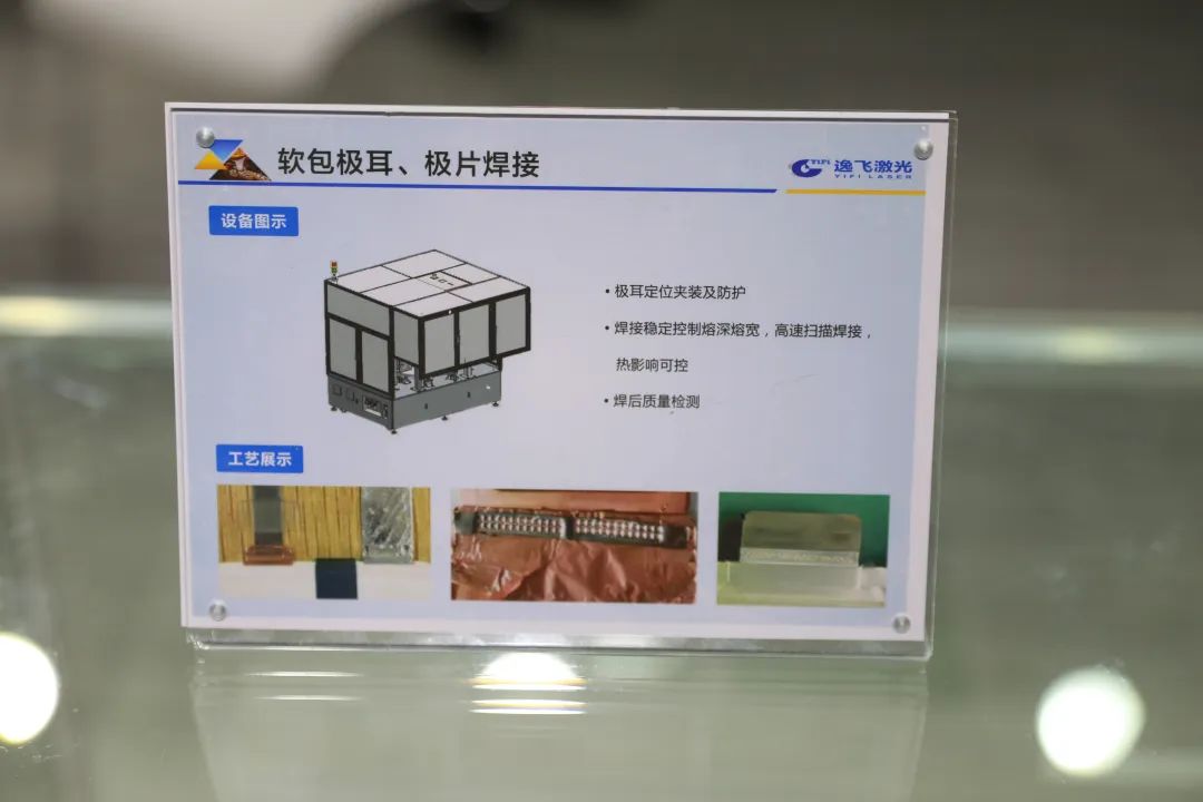 激光加工工艺如何在锂电池极耳焊接与极片切割中实现自动化操作的